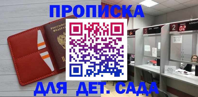 временная регистрация 2025 в Наро-Фоминске